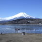 物件から５０ｍの山中湖畔