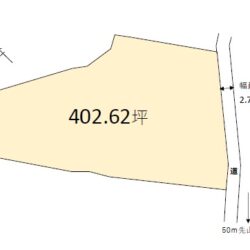 実測面積